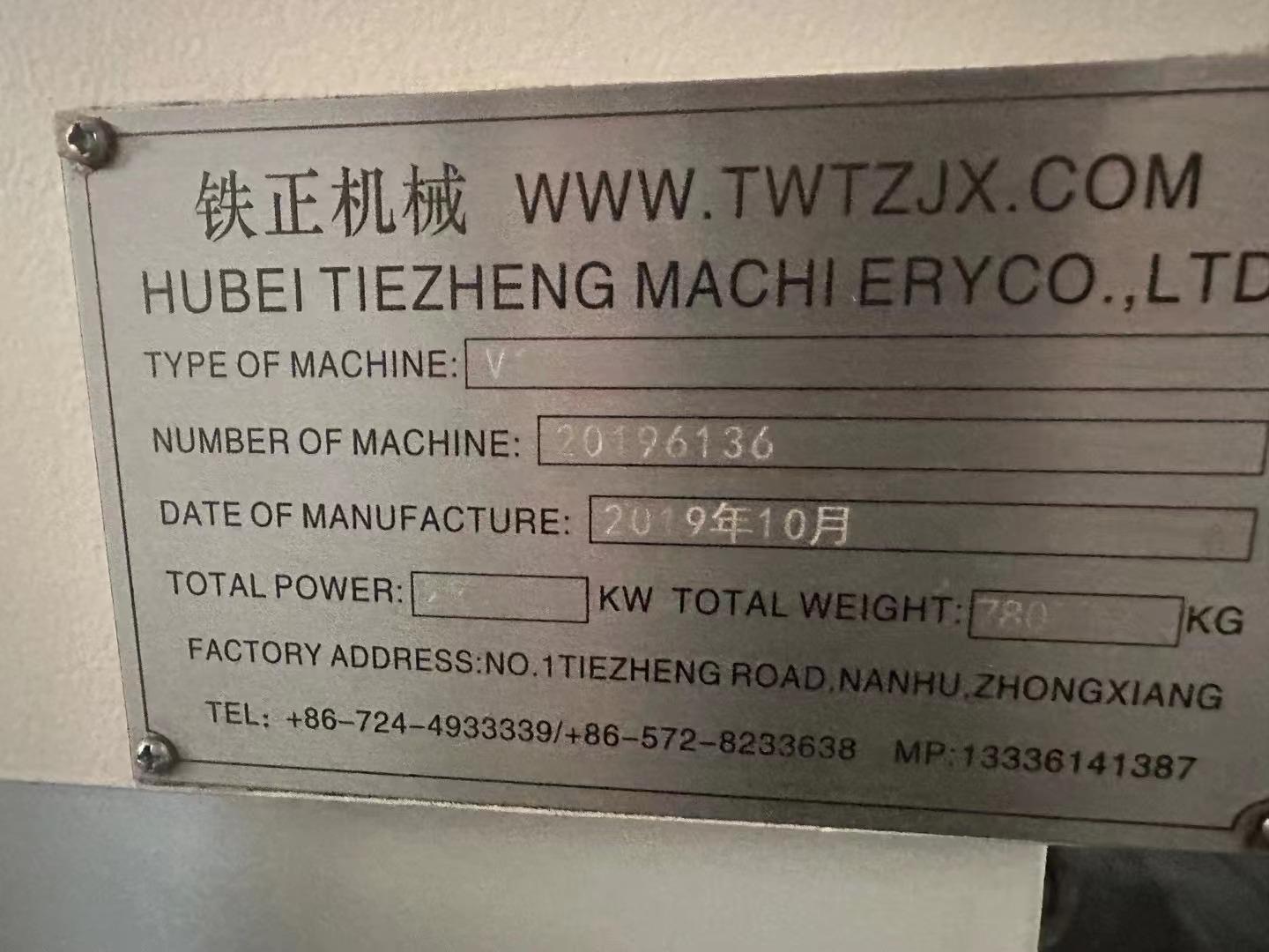 Machining center